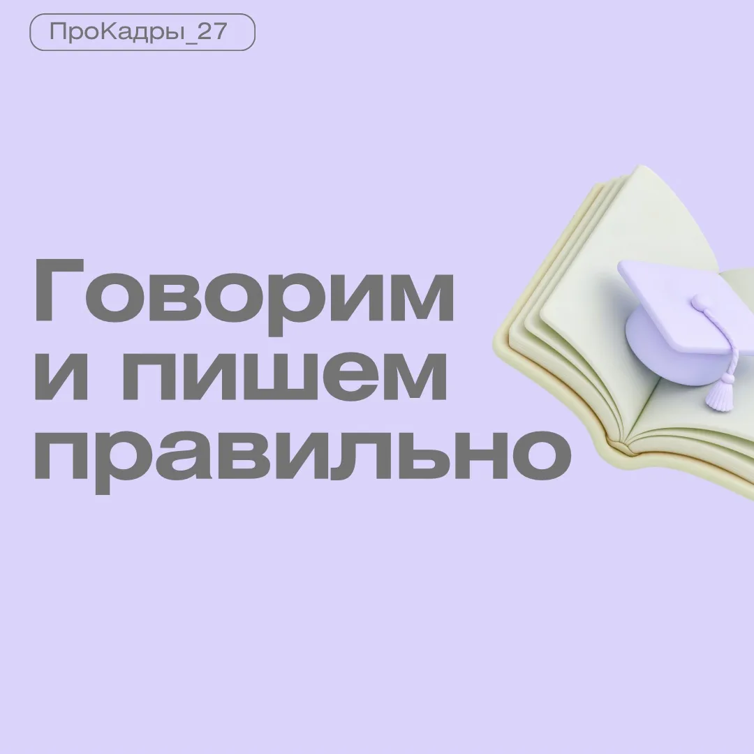 🖌️ Чтобы добиться доступности и простоты изложения информации при составлении писем ил...