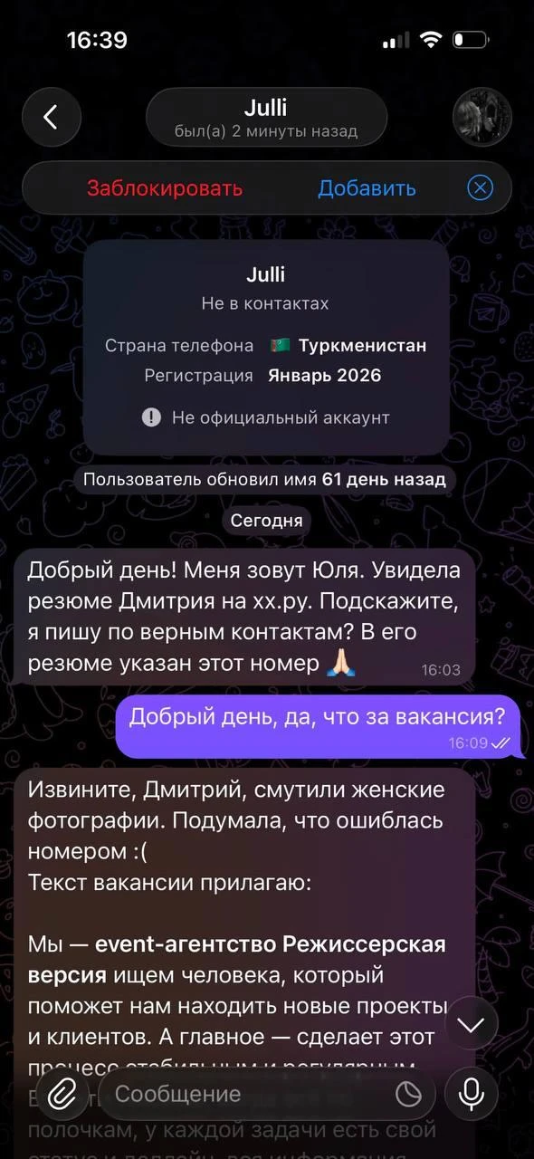 Девушка сменила имя в резюме на мужское - и стала получать больше откликов от работодат...