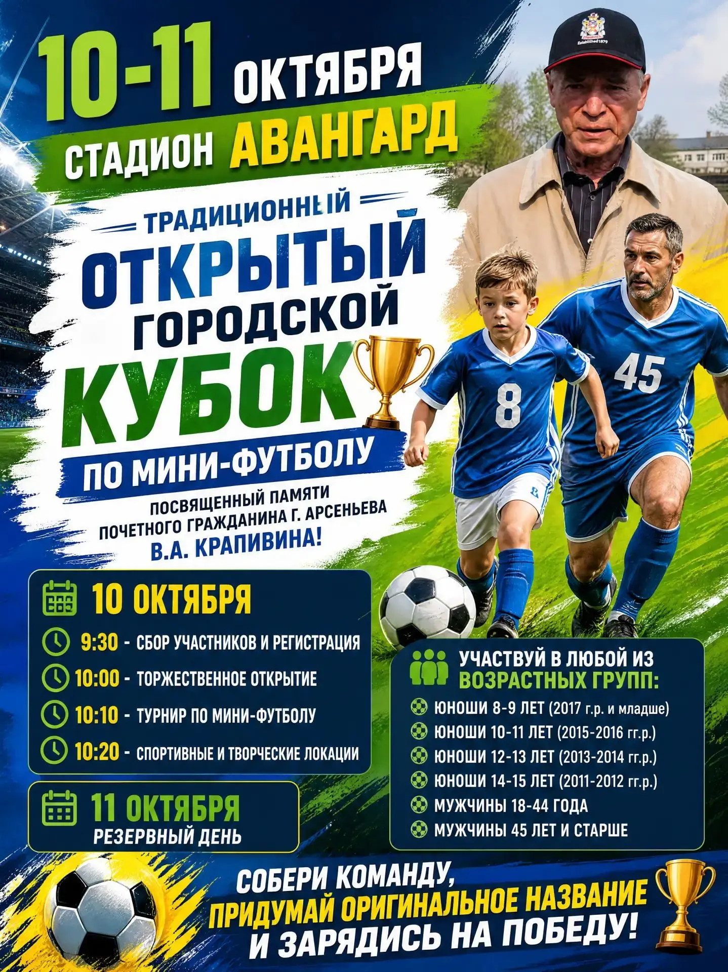 Готовимся к празднику  футбола💪⚽⚽⚽