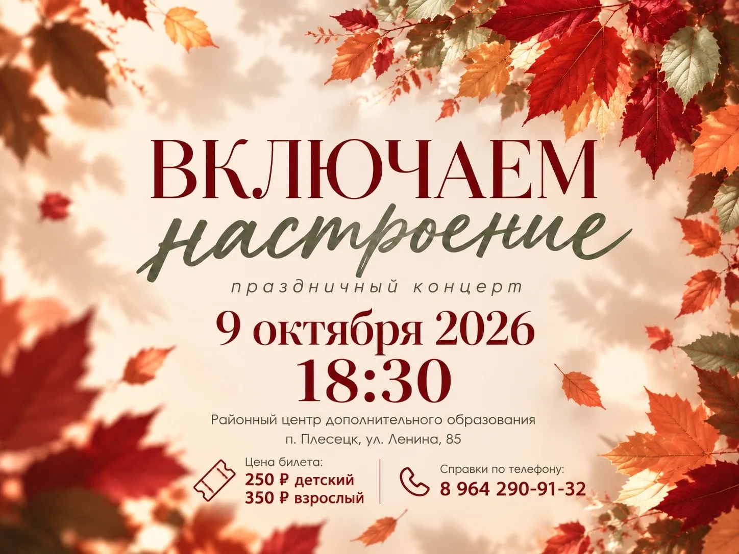 🎉 ВКЛЮЧАЕМ НАСТРОЕНИЕ! 🎶