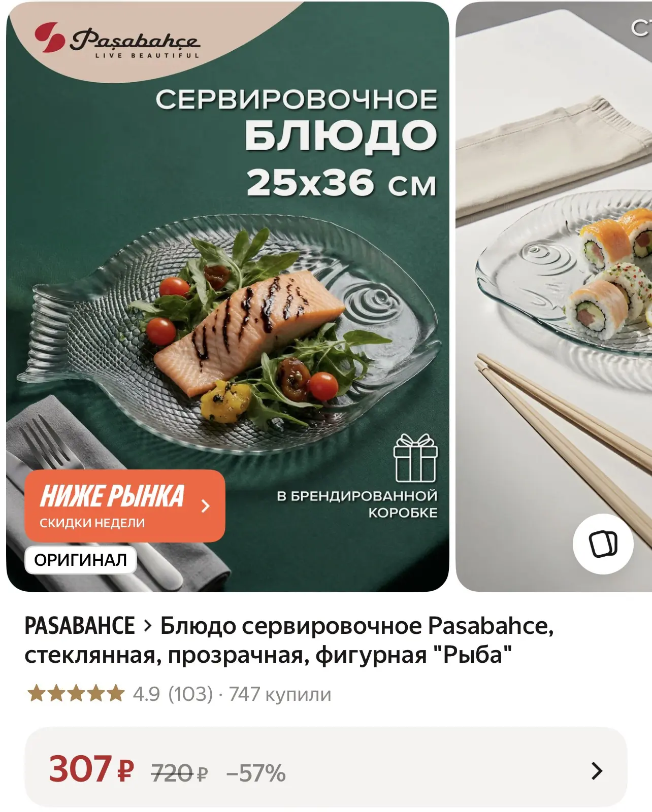 https://market.yandex.ru/cc/BJEL9Z