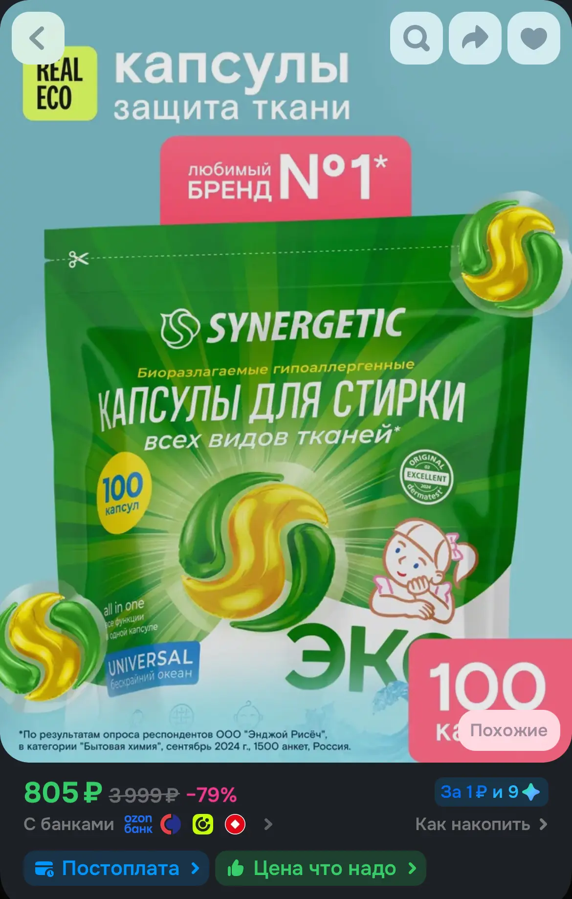 🛒 Ozon