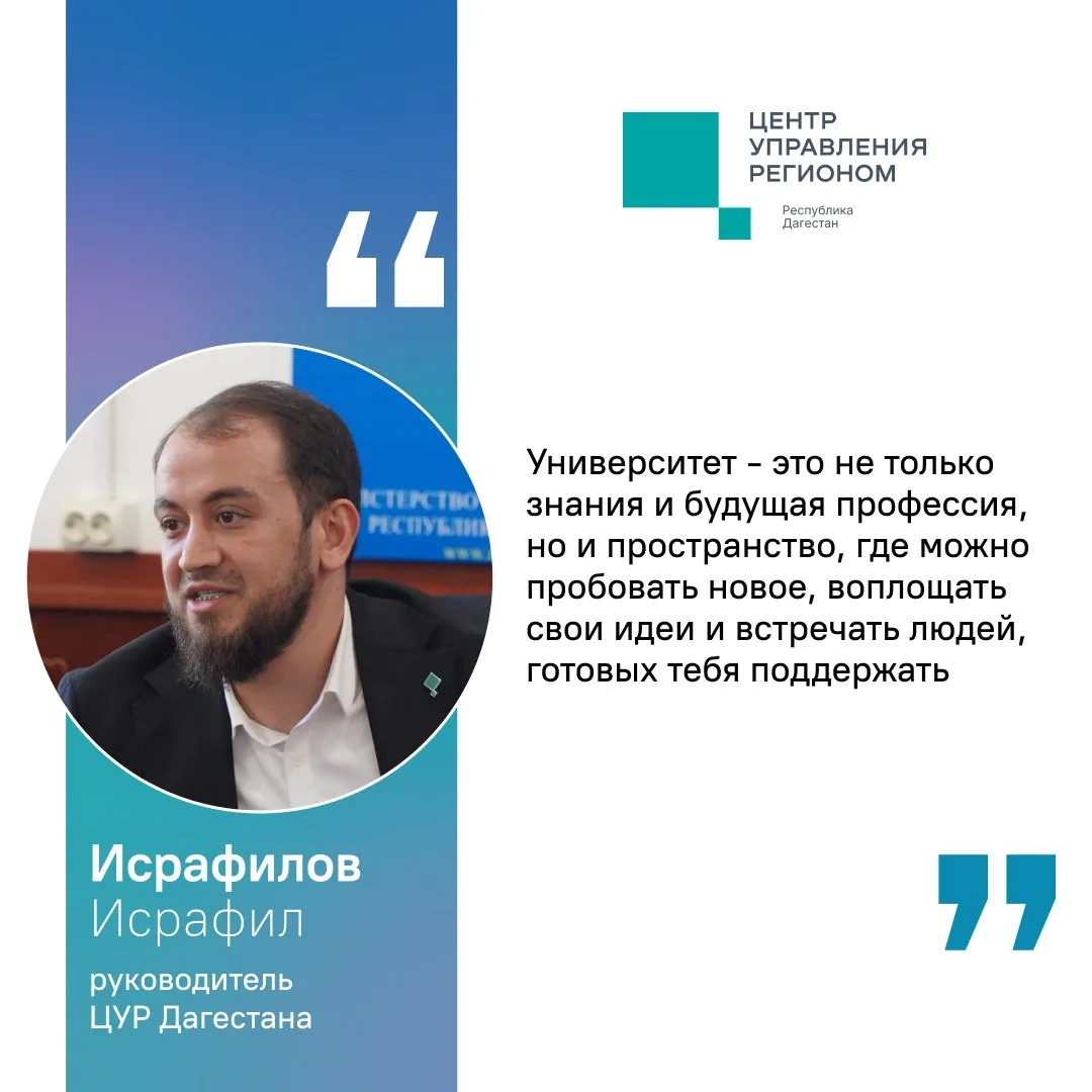 Исрафил Исрафилов поздравил ДГУ с 95-летием
