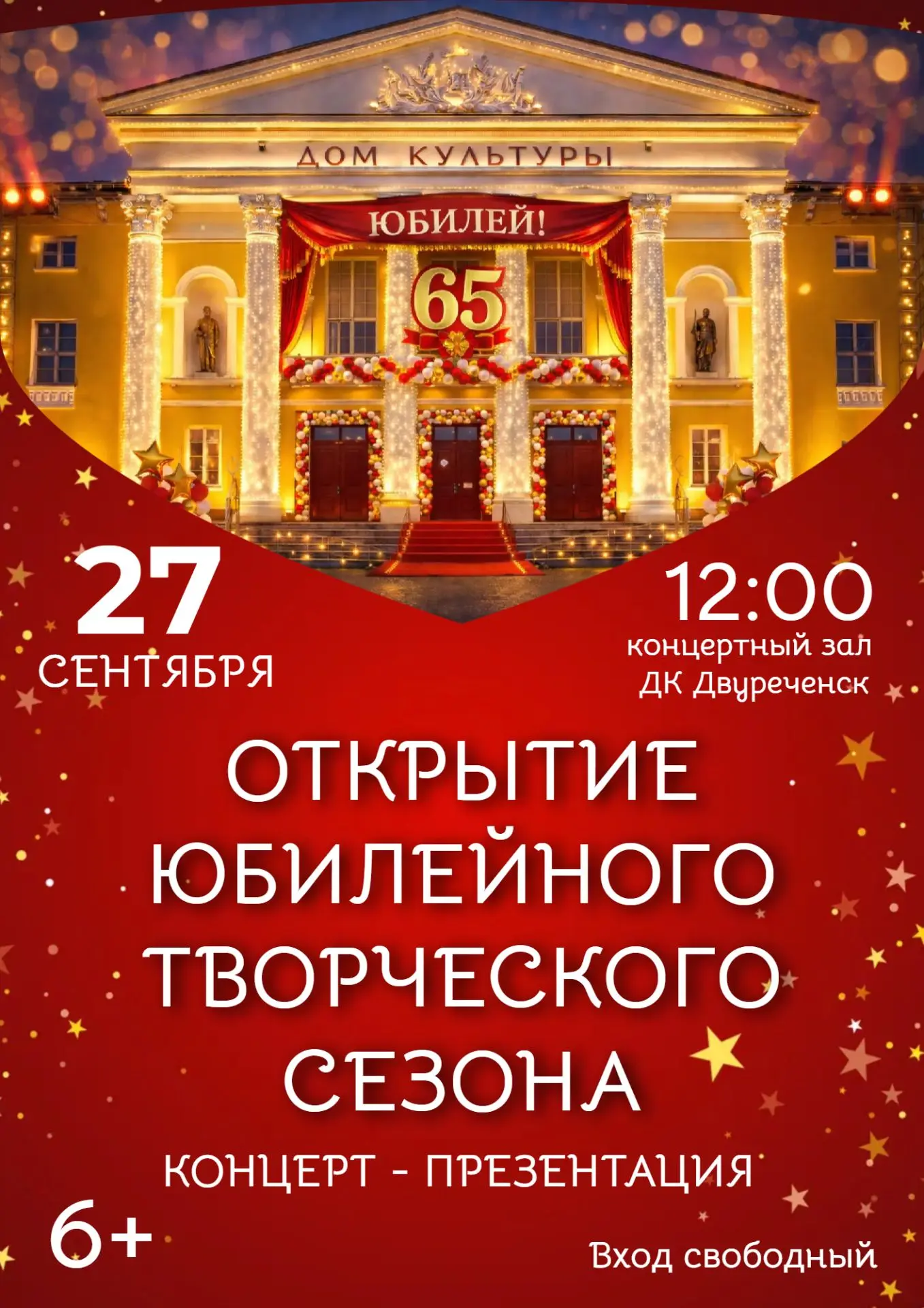 ❗️ПЕРЕНОС МЕРОПРИЯТИЯ С 25 НА 27 СЕНТЯБРЯ! ВРЕМЯ ТАК ЖЕ ИЗМЕНИЛОСЬ С 18:00 НА 12:00!