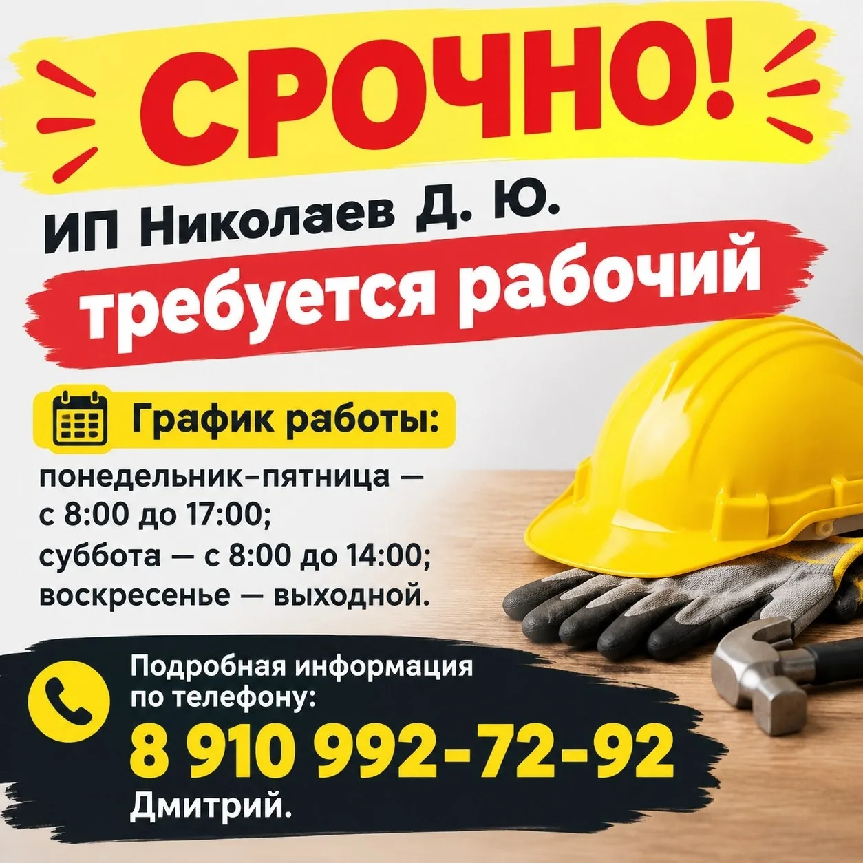 СРОЧНО!
