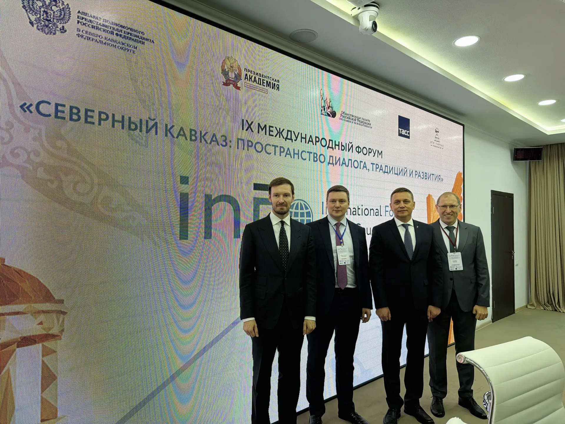Ставрополье стало площадкой для проведения IX международного форума «Северный Кавказ: п...