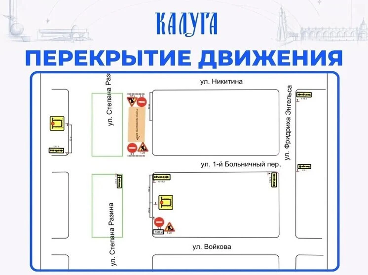 🚧 В центре Калуги перекроют движение
