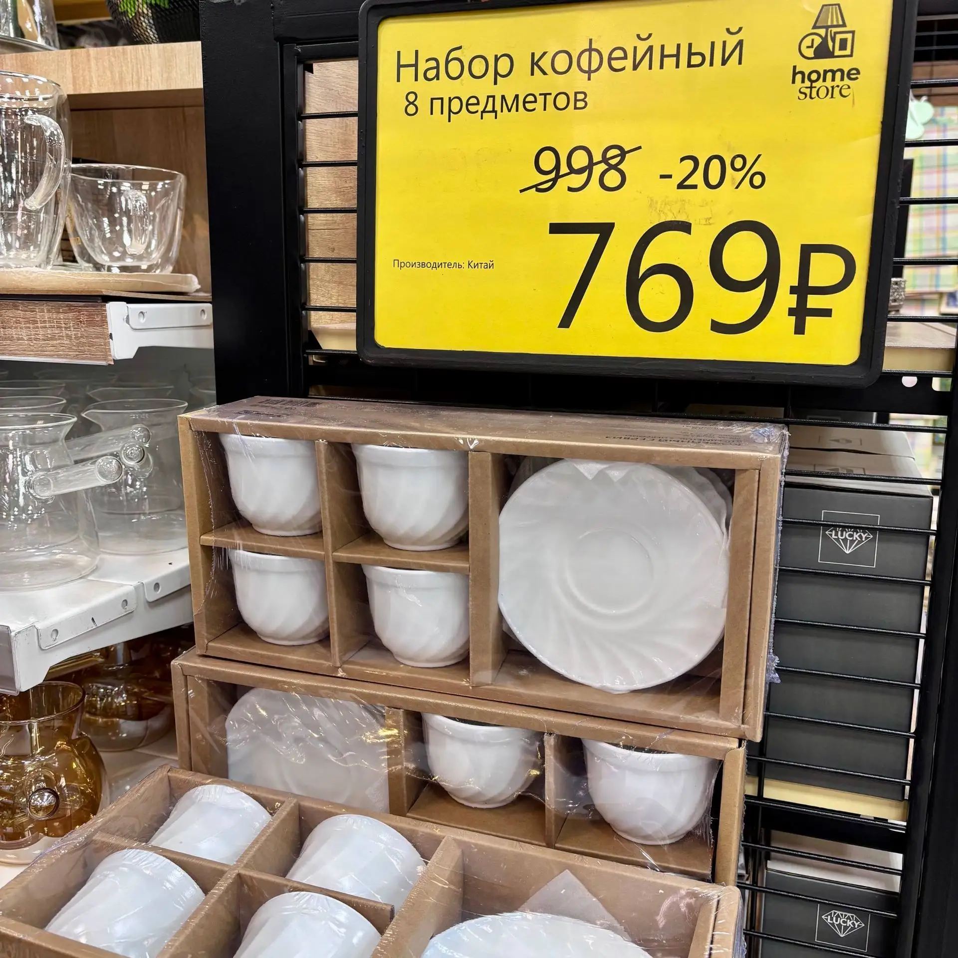 Home Store: скидки.