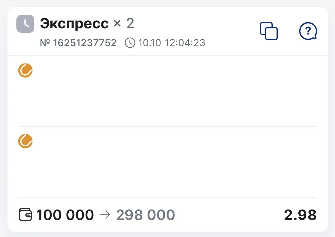 ❗️Напоминаю, что ГОТОВ двойник с КФ 2.98