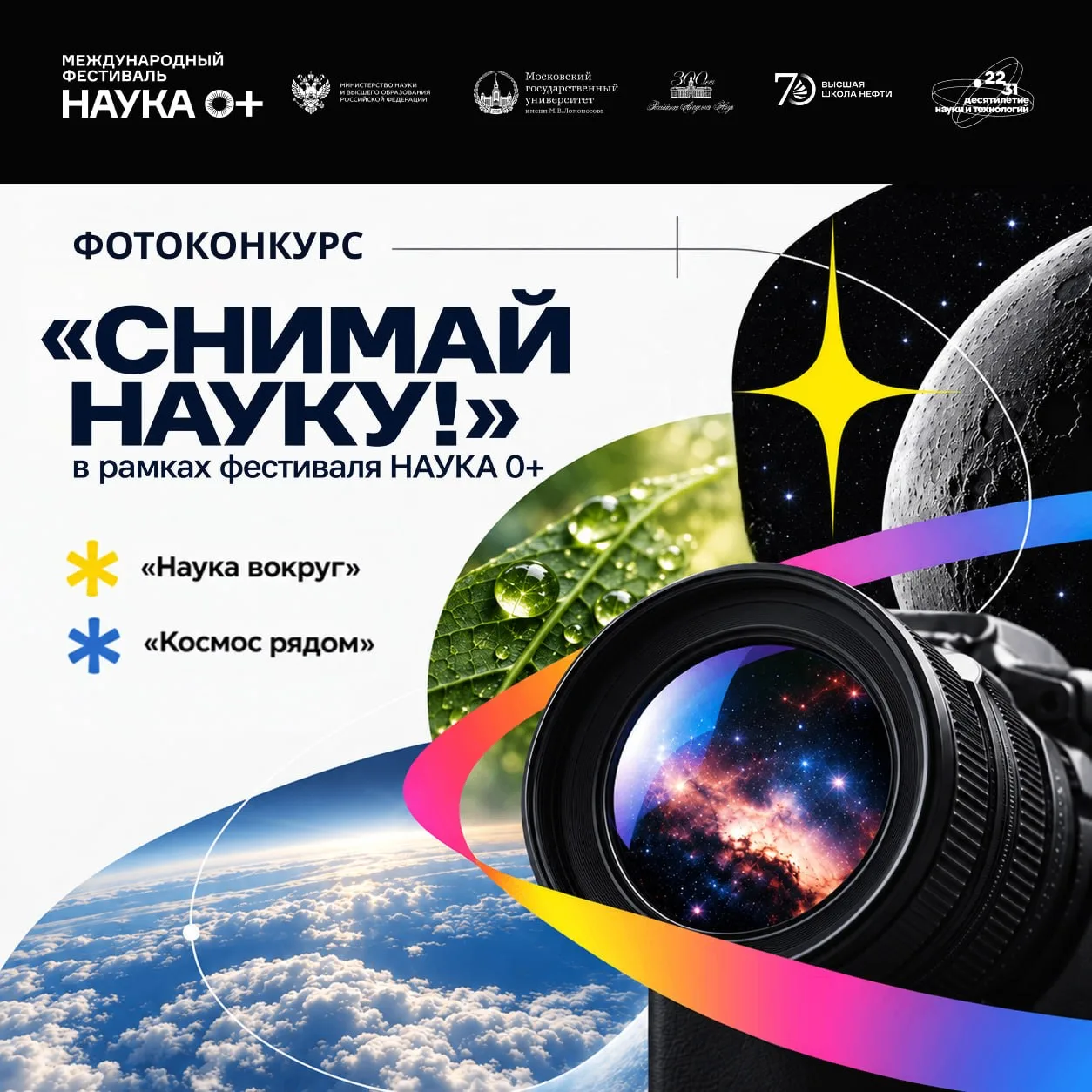 📸 Последний кадр за вами!