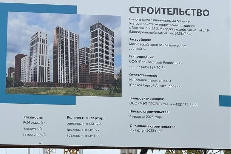🏗 На Молодогвардейской строят новый дом по реновации