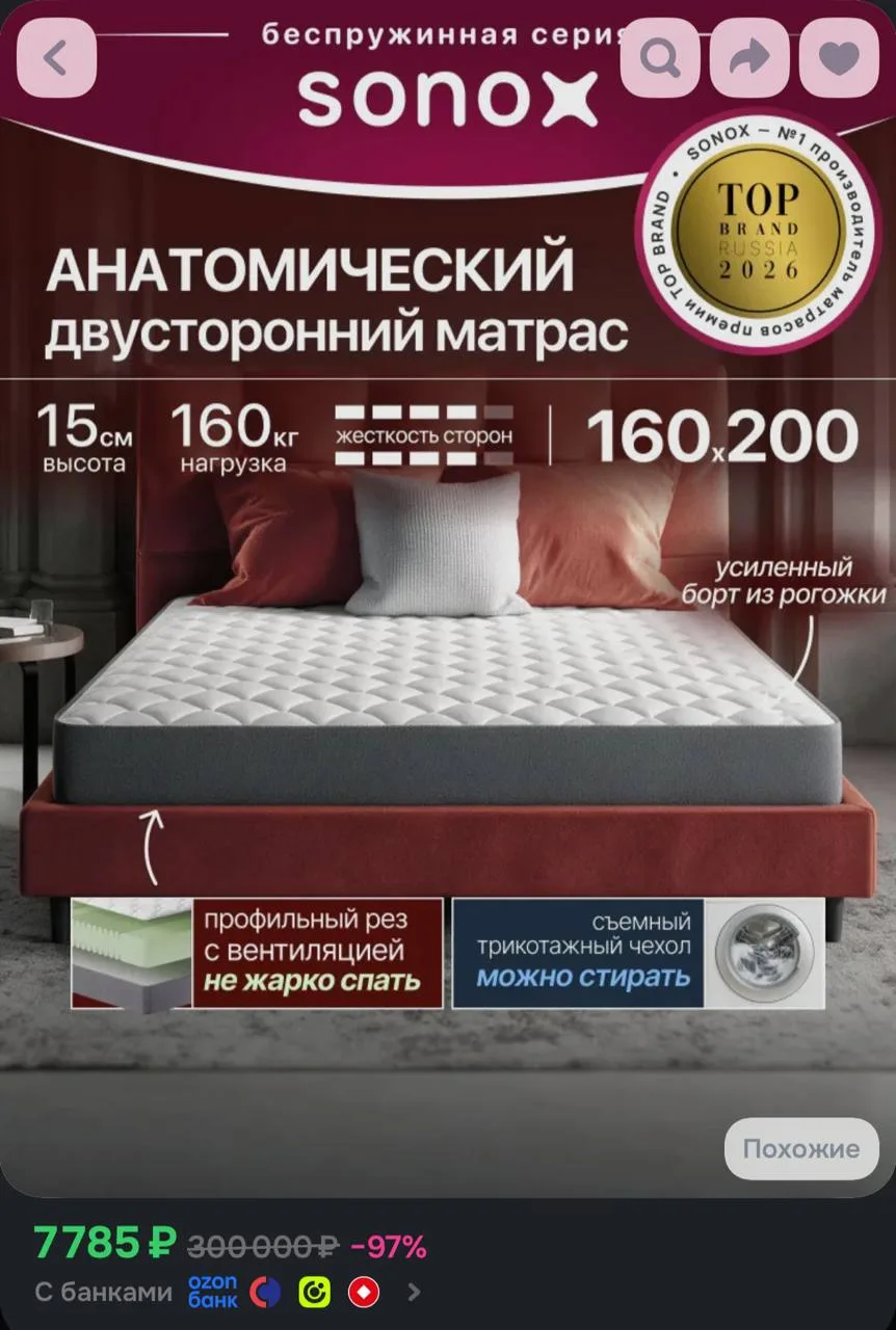 https://ozon.ru/t/ivCpHYm