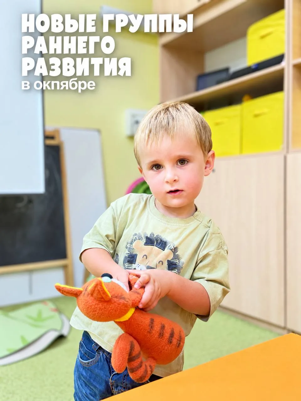 Купили новую развивающую игру, показали малышу, как играть… а через пару минут он уже з...