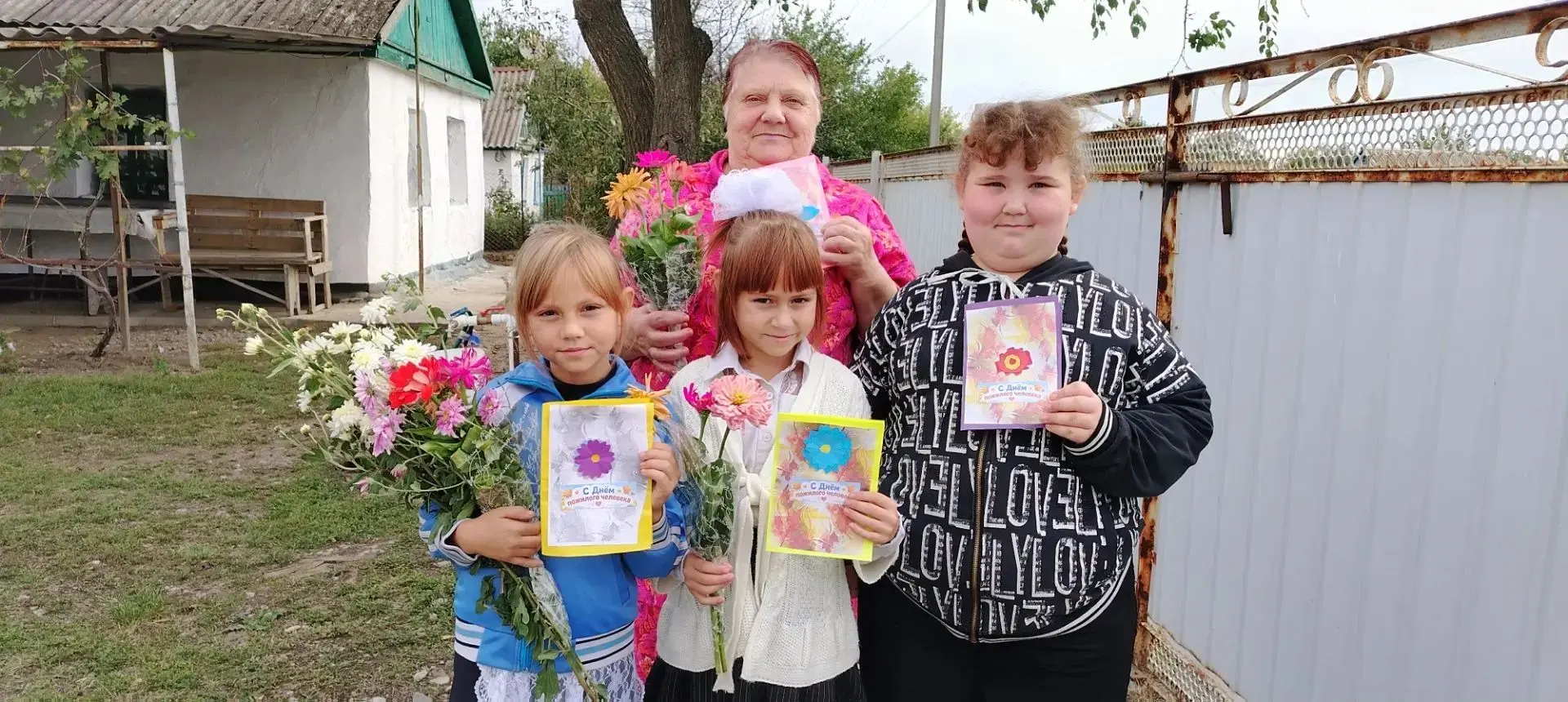 День добра и уважения.