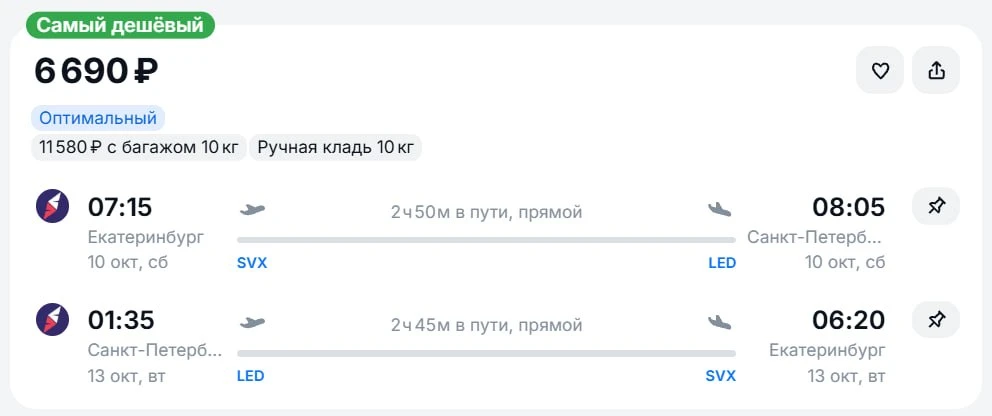 🛫 Из Екатеринбурга в Cанкт-Петербург — за ↔️ 6,690 ₽ туда-обратно в октябре: https://a...