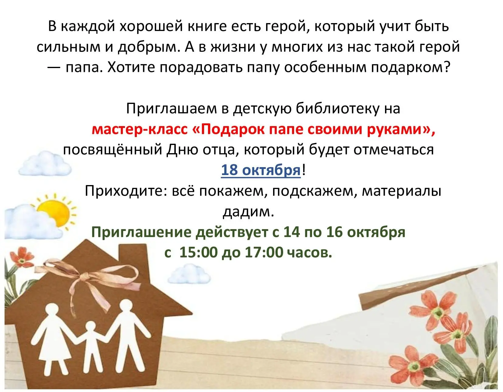 🎨 Приглашаем на мастер-класс! ✨