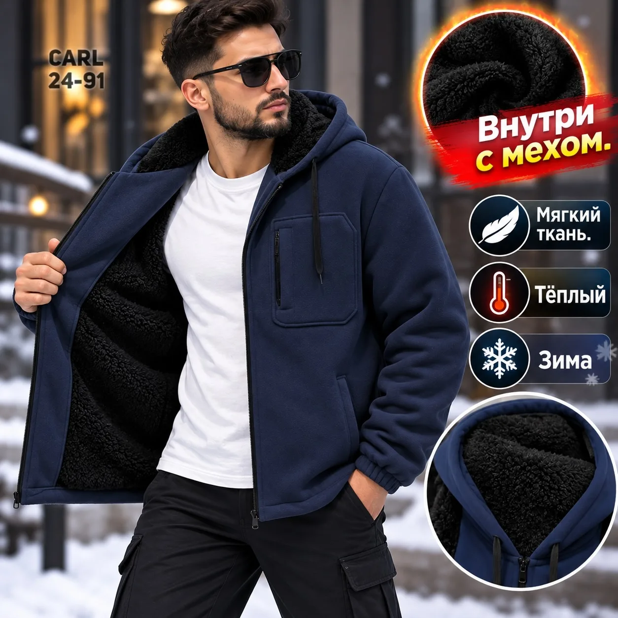 Куртка
