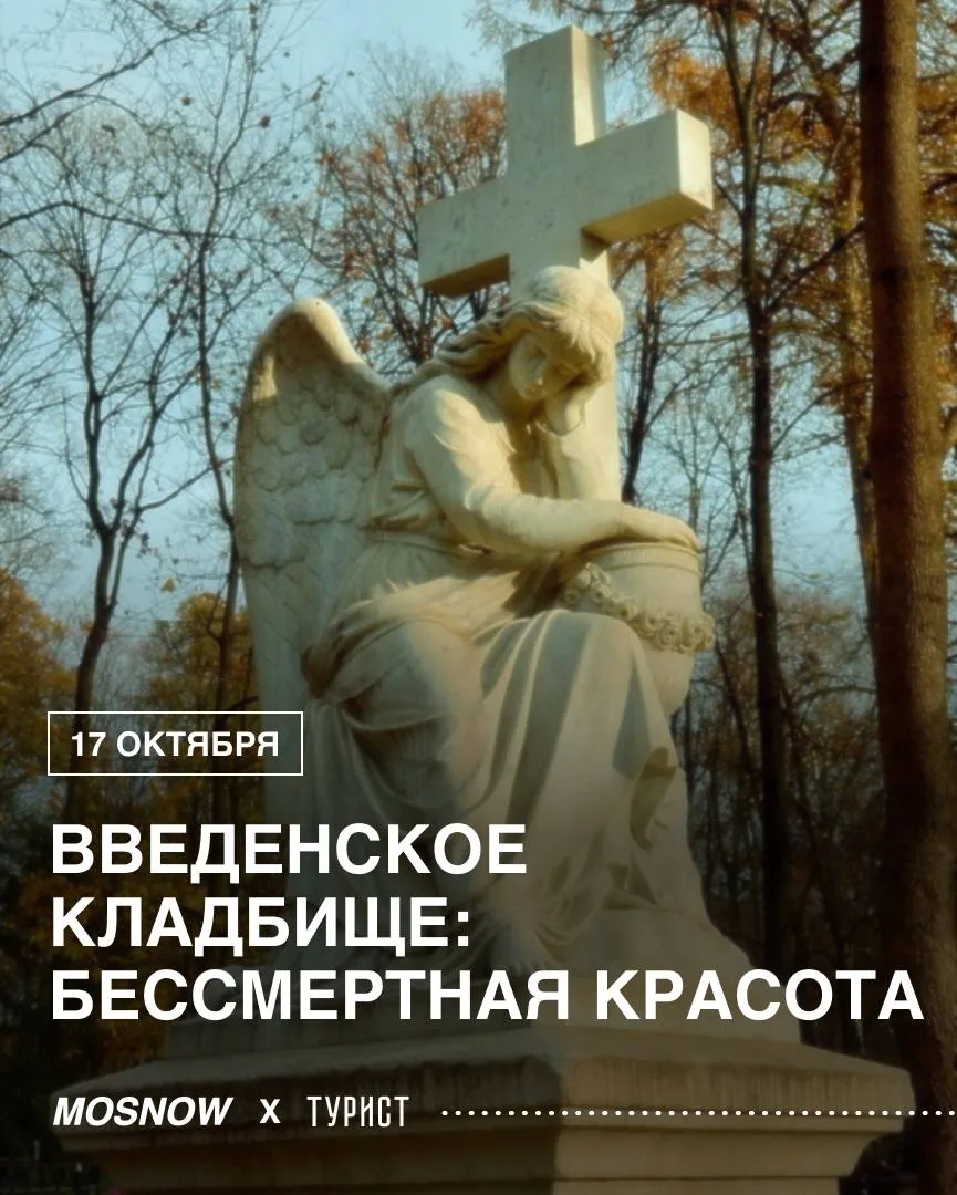 В субботу гулять по готическому кладбищу 🥀