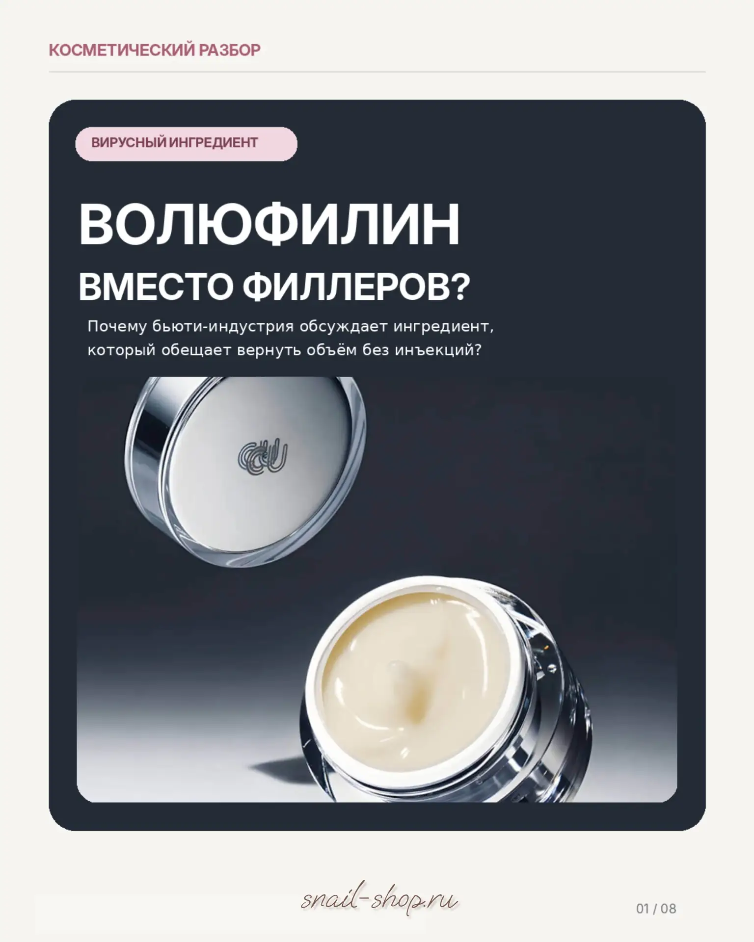 Волюфилин — почему о нём столько говорят? 👀