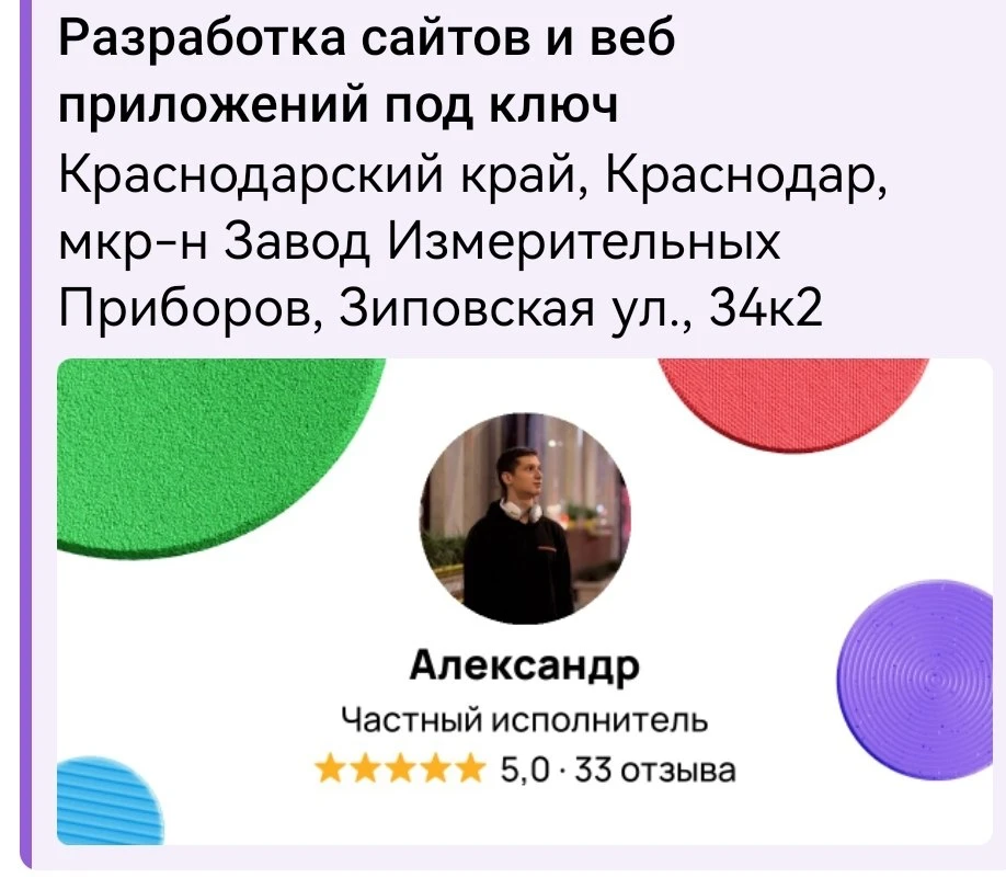 Сын новые услуги оказывает,  сайт под ключ