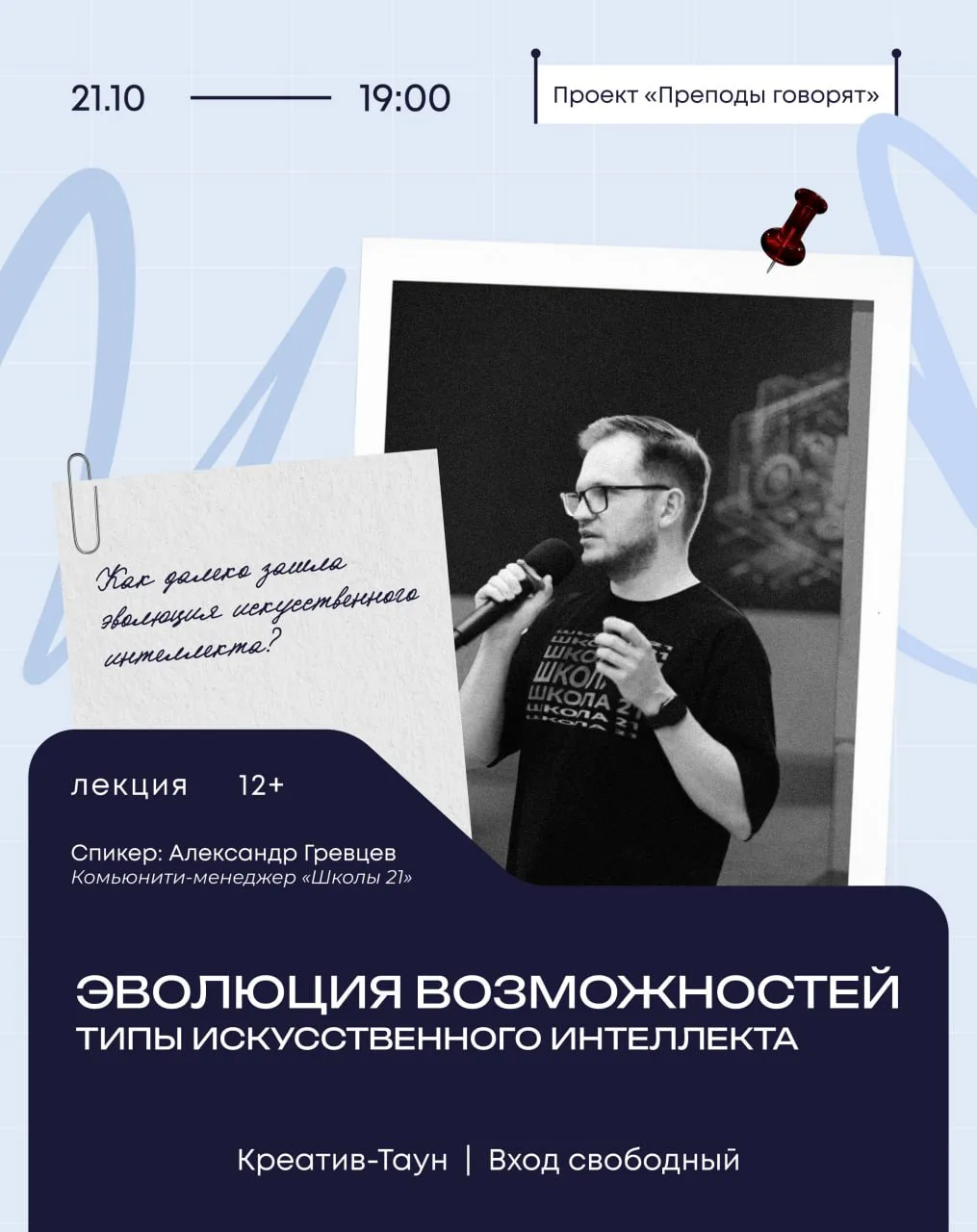 Типы искусственного интеллекта: эволюция возможностей