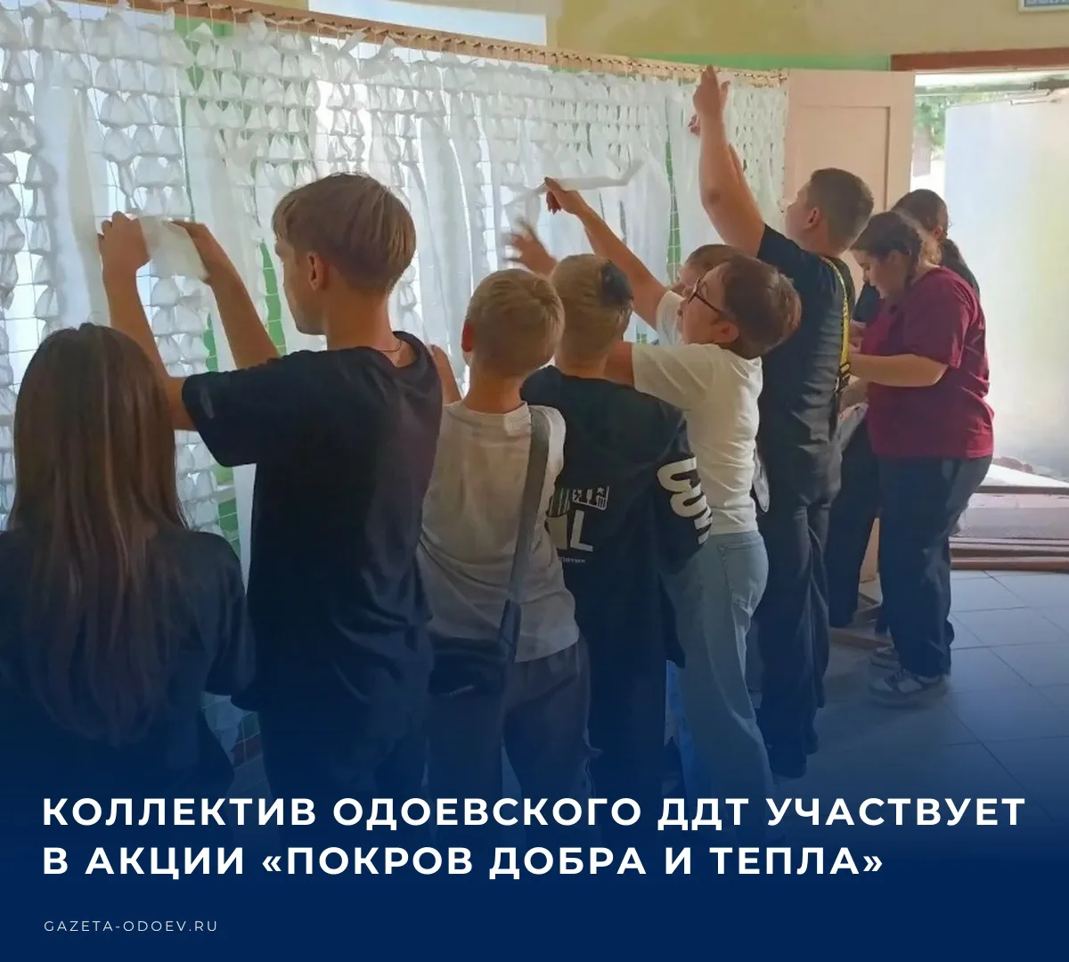 Учащиеся, их родители, педагоги и сотрудники одоевского Дома детского творчества в своб...