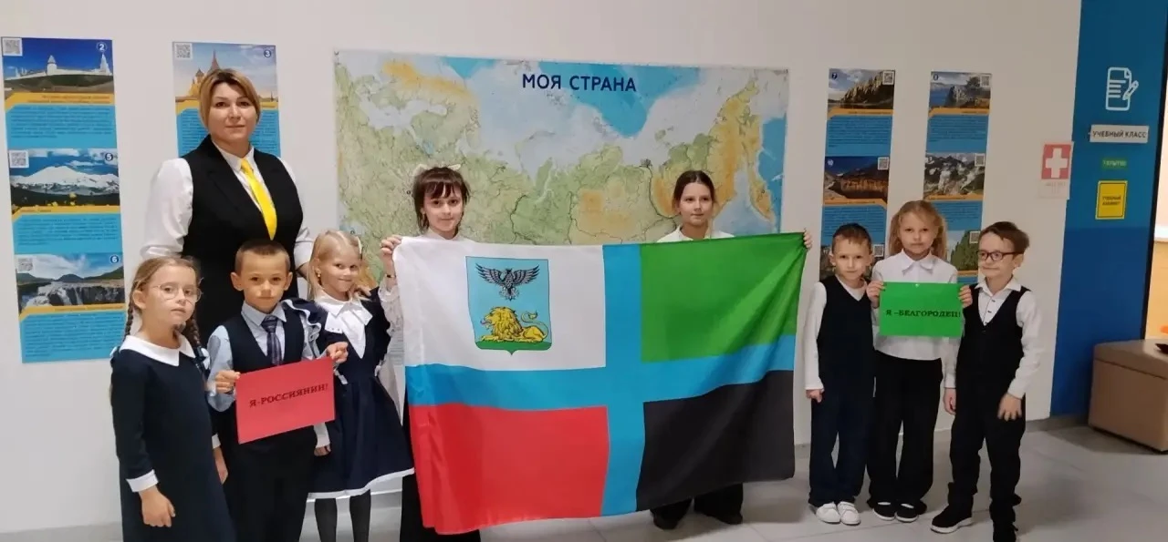 14 октября — День флага Белгородской области! 🇷🇺