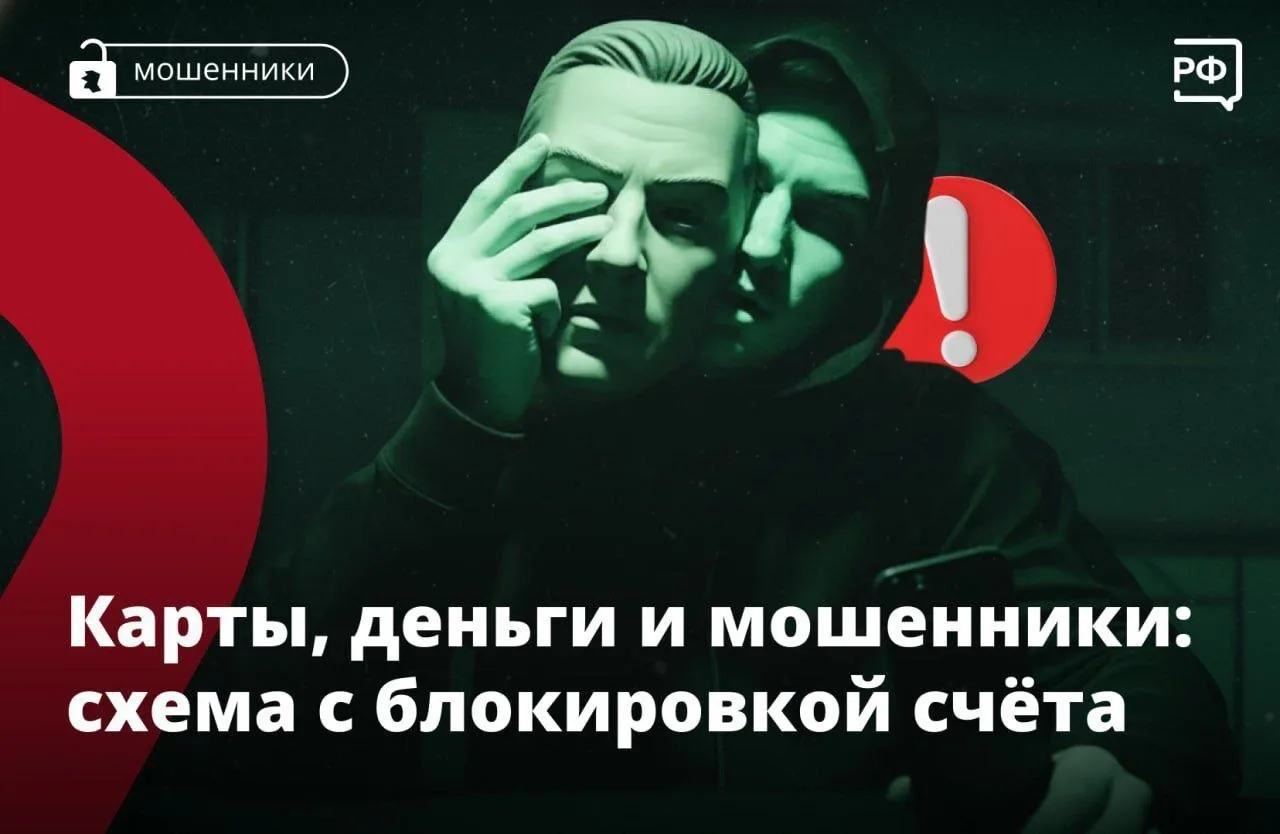 ▶Как работает схема мошенников.