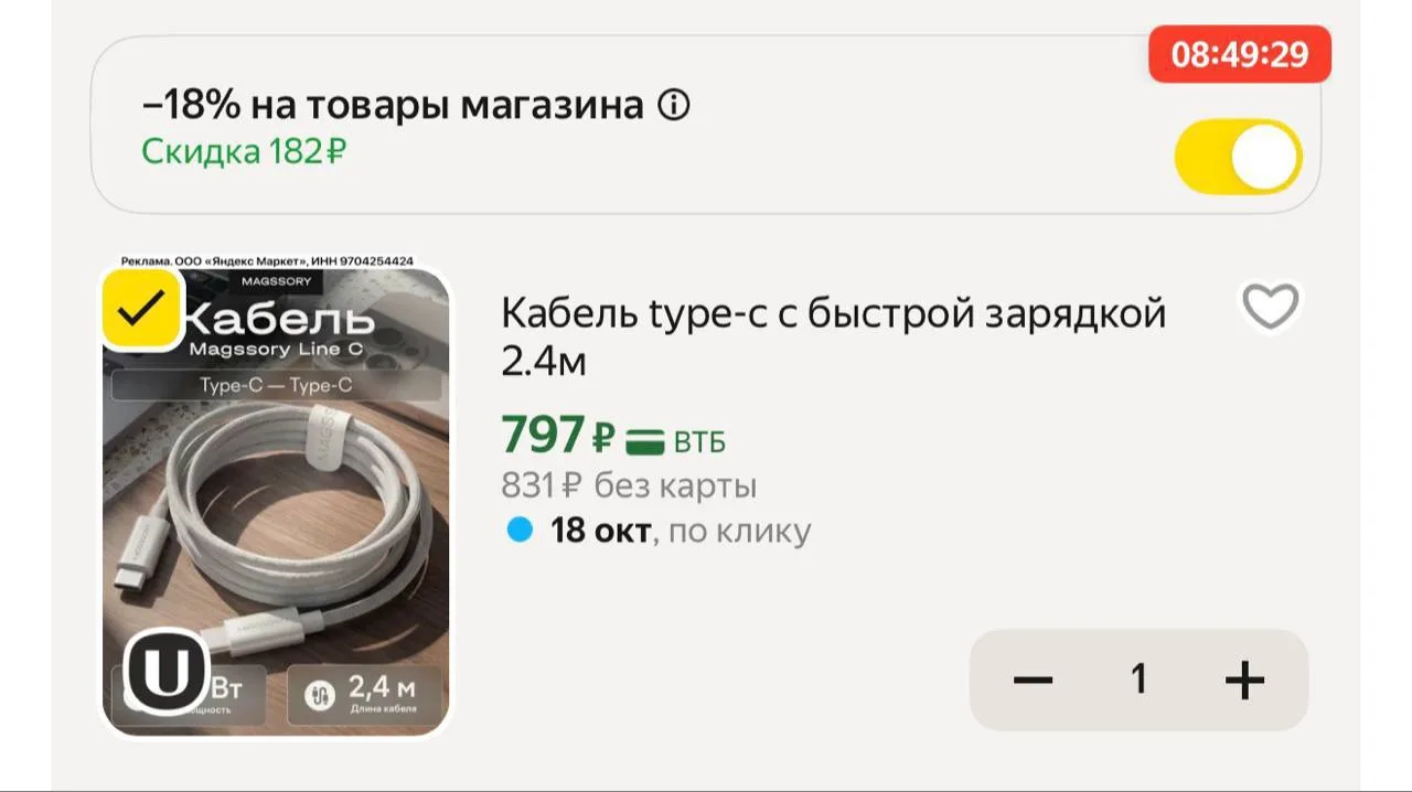 -18% с  промокодом USVWKN9Y