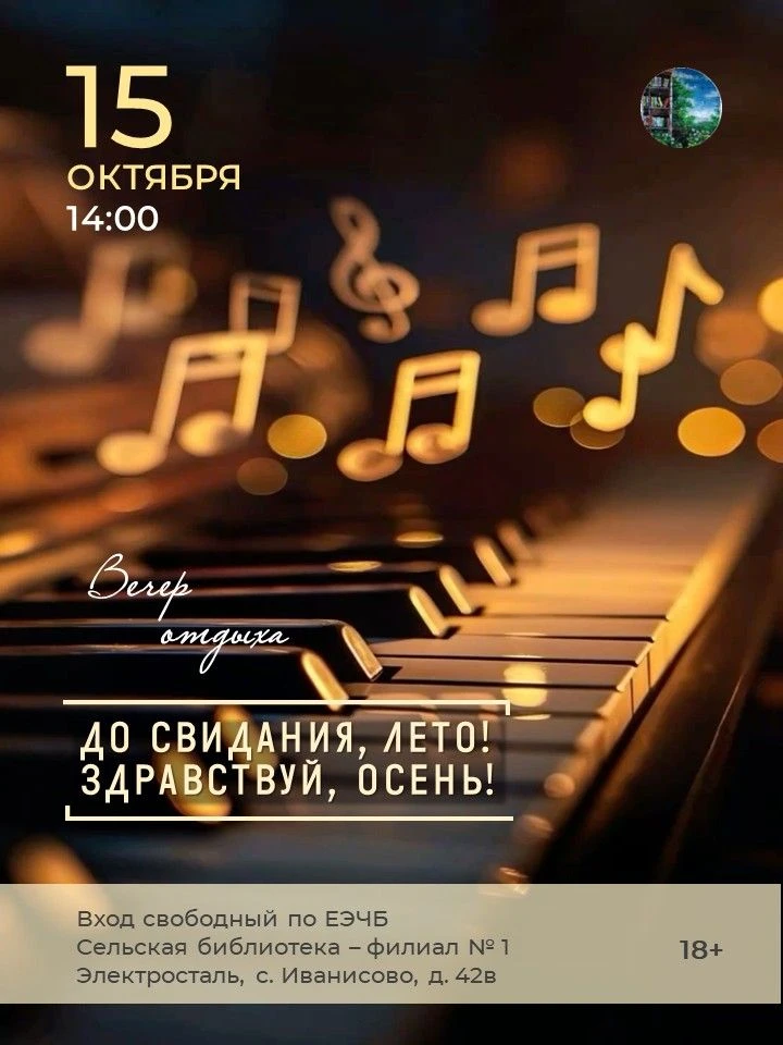 📒15 октября ⏰14:00