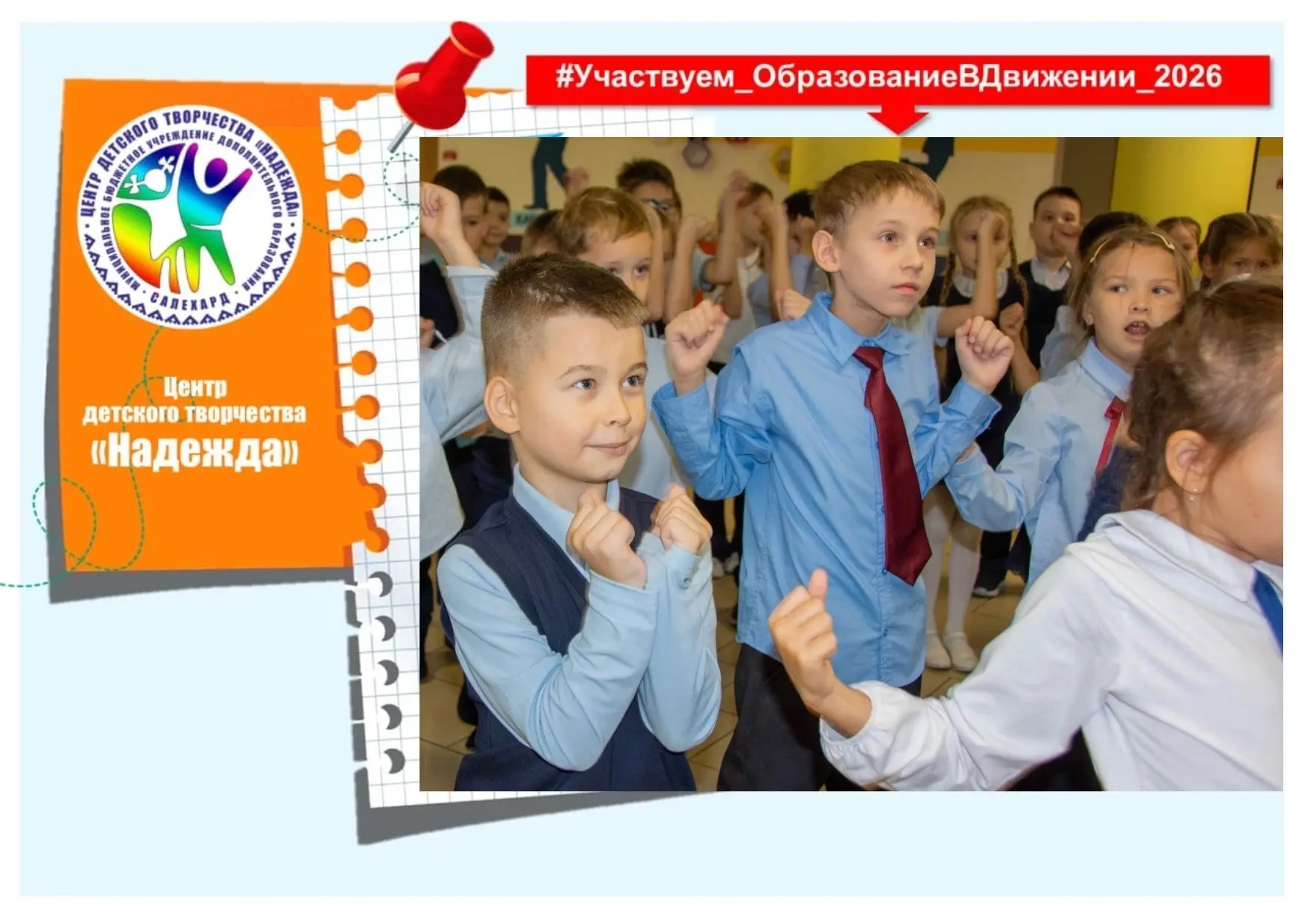Попрыгали? А теперь за знаниями!