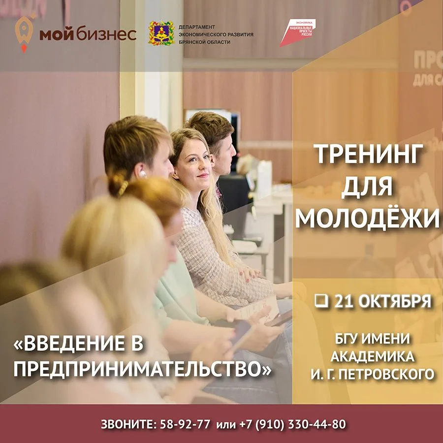🎓 Для студентов колледжей и техникумов Брянска!