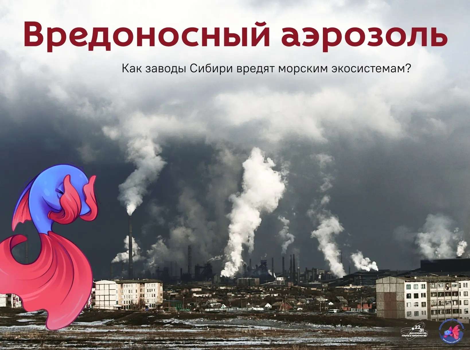 Только не аэрозоль! 😭