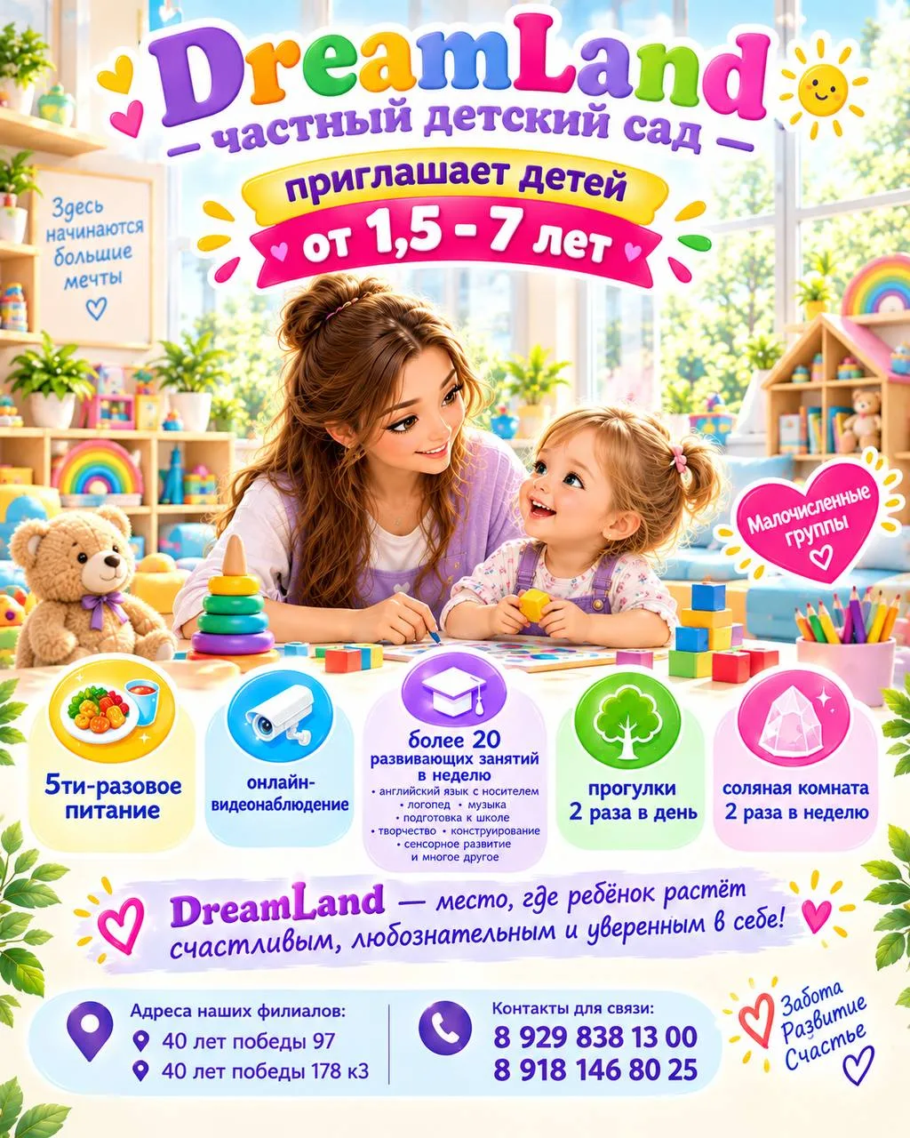 Вы в поиске детского сада для своего малыша ? 🧸⁣⁣⠀