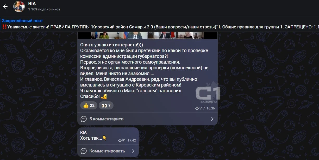 ❗Губернатор потребовал отменить назначение нового главы Кировского района Самары