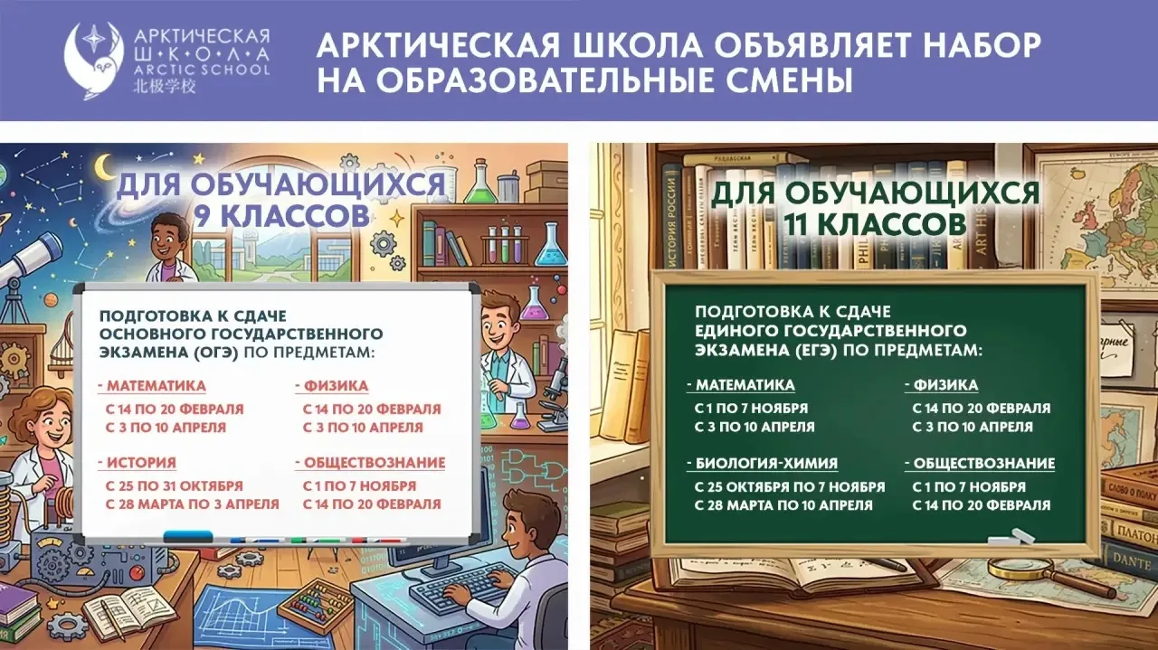 ГОТОВЬСЯ К ОГЭ И ЕГЭ НА МАКСИМУМ!