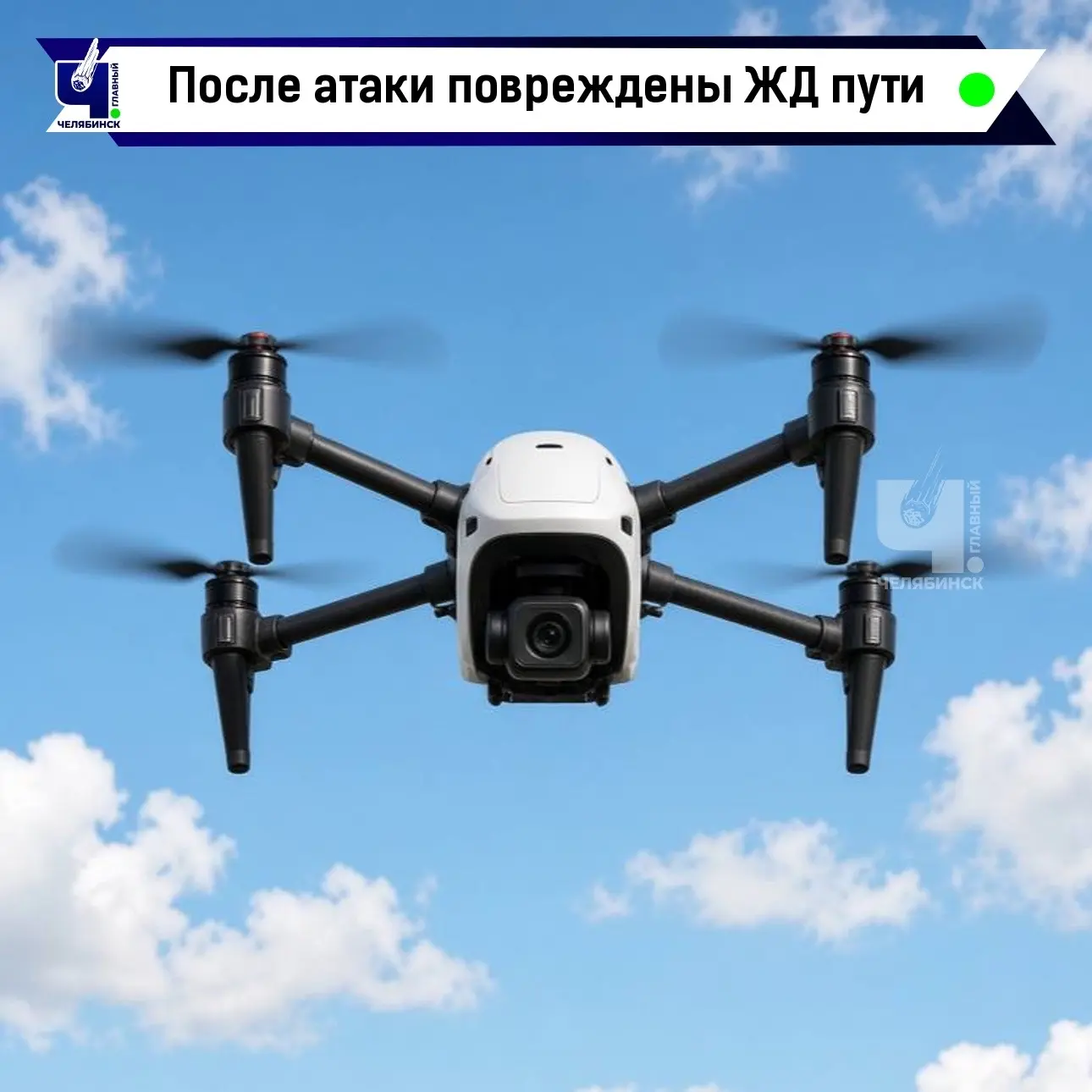 💥 Ночная атака БПЛА: есть пострадавшие, повреждены дома и нарушено движение поездов