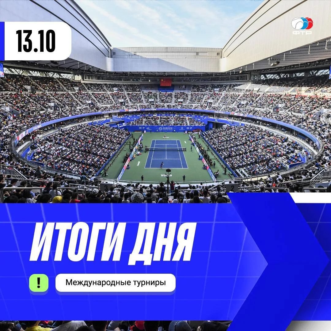 Продолжается мужской тысячник в Шанхае, набирает обороты женский в Ухане 🎾