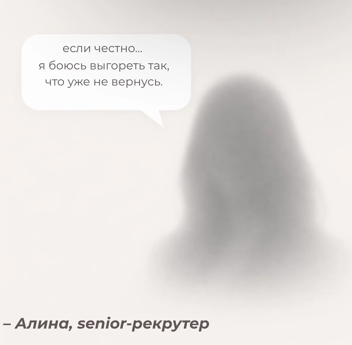 #есличестно