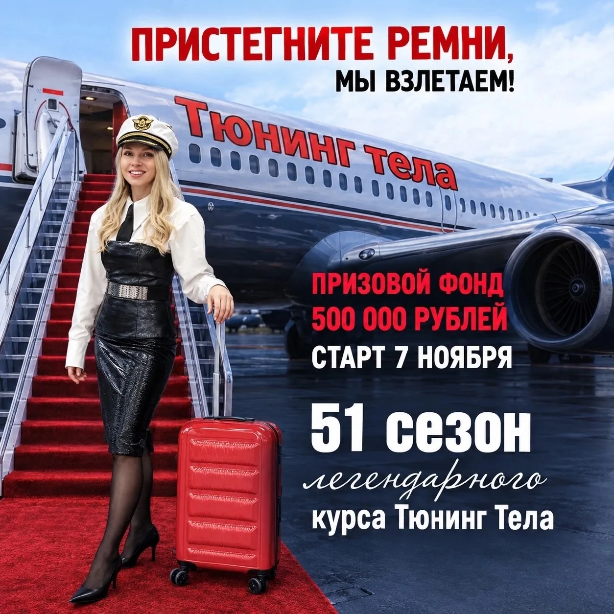ОТКРЫТО БРОНИРОВАНИЕ МЕСТ НА ПРЕДНОВОГОДНИЙ🎄ЯРКИЙ И НЕЗАБЫВАЕМЫЙ 51-й СЕЗОН.