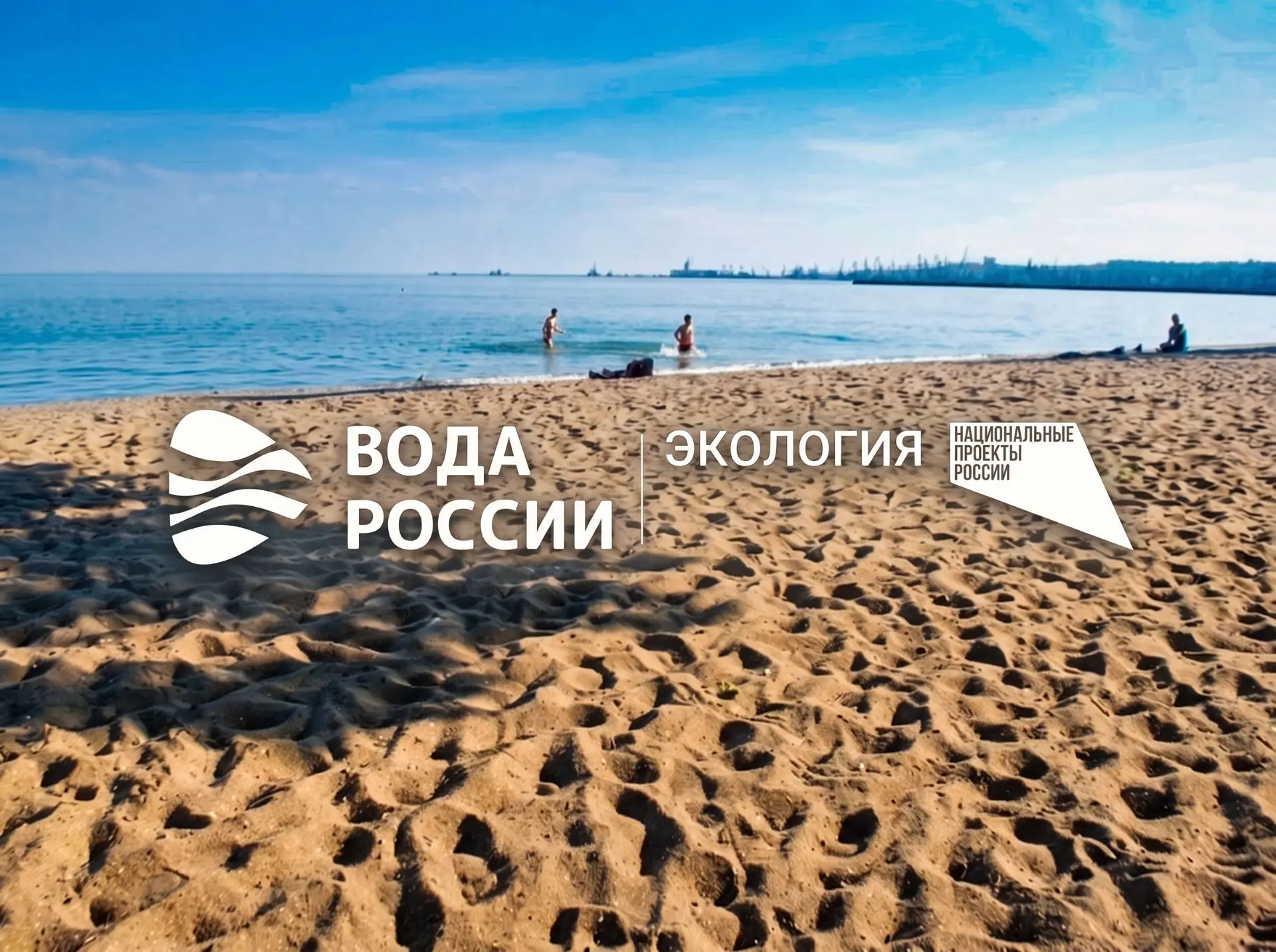 Усилили и масштабировали работы по благоустройству водных объектов. С начала года уже п...