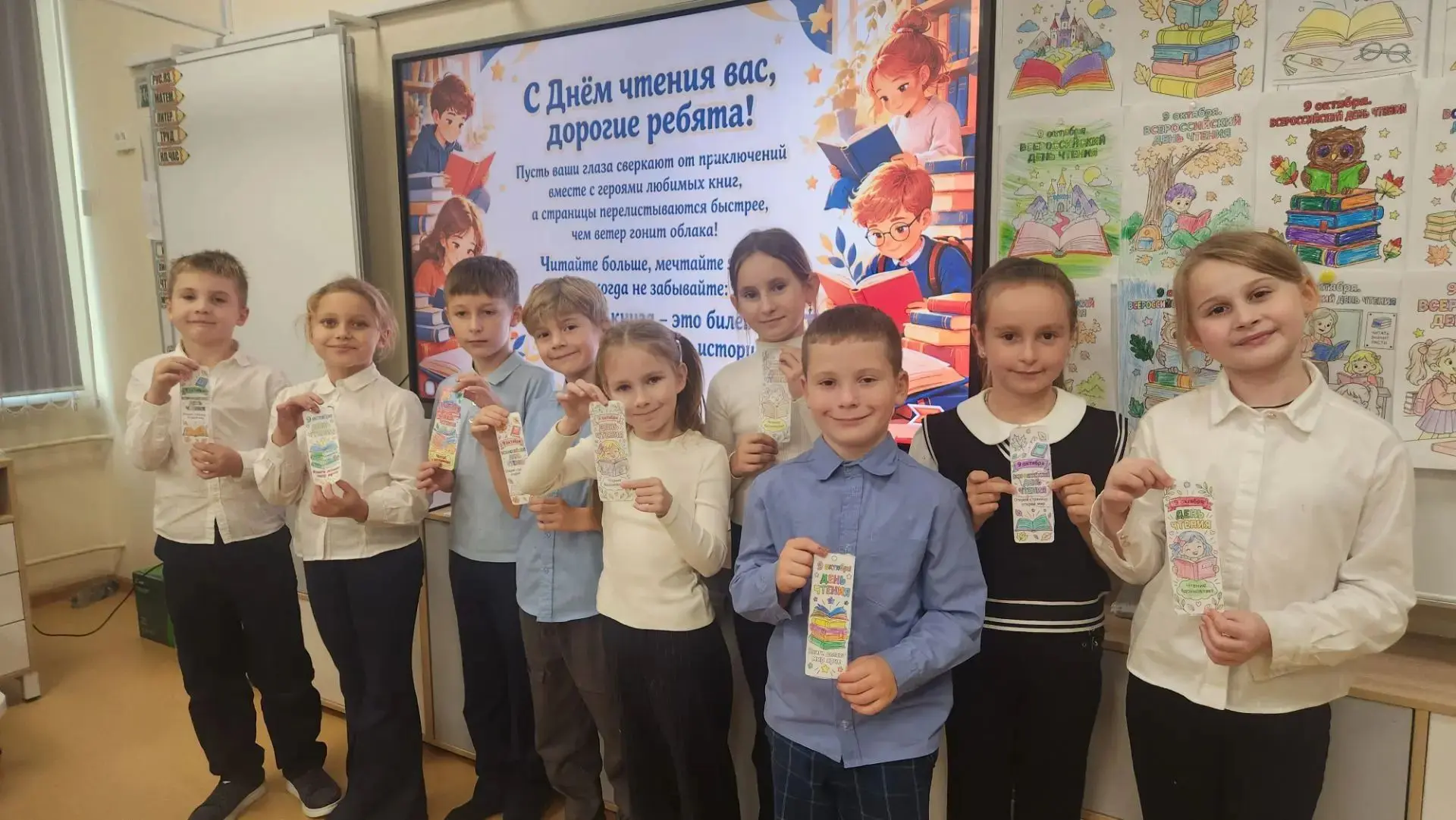📚 9 октября 2026 года ребята 2 "Б" класса отметили Всероссийский день чтения!
