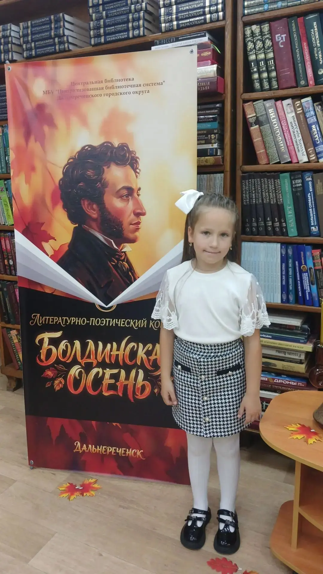 Наша ученица 2 класса Бондаренко Дарья приняла участие в городском конкурсе чтецов "БОЛ...