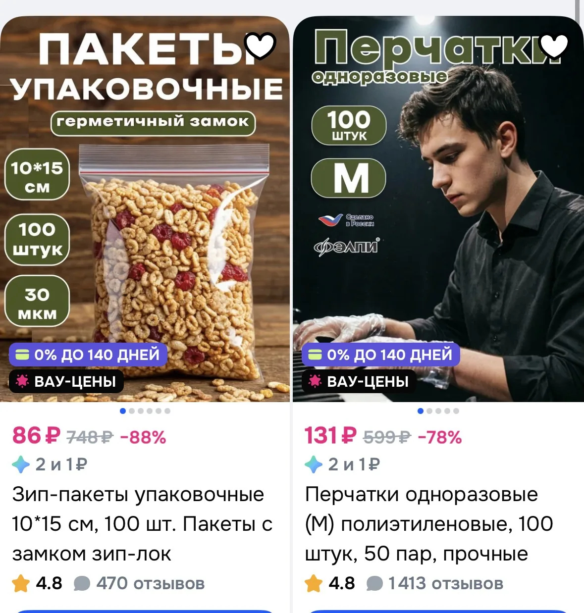 Забираем бонусы продавца