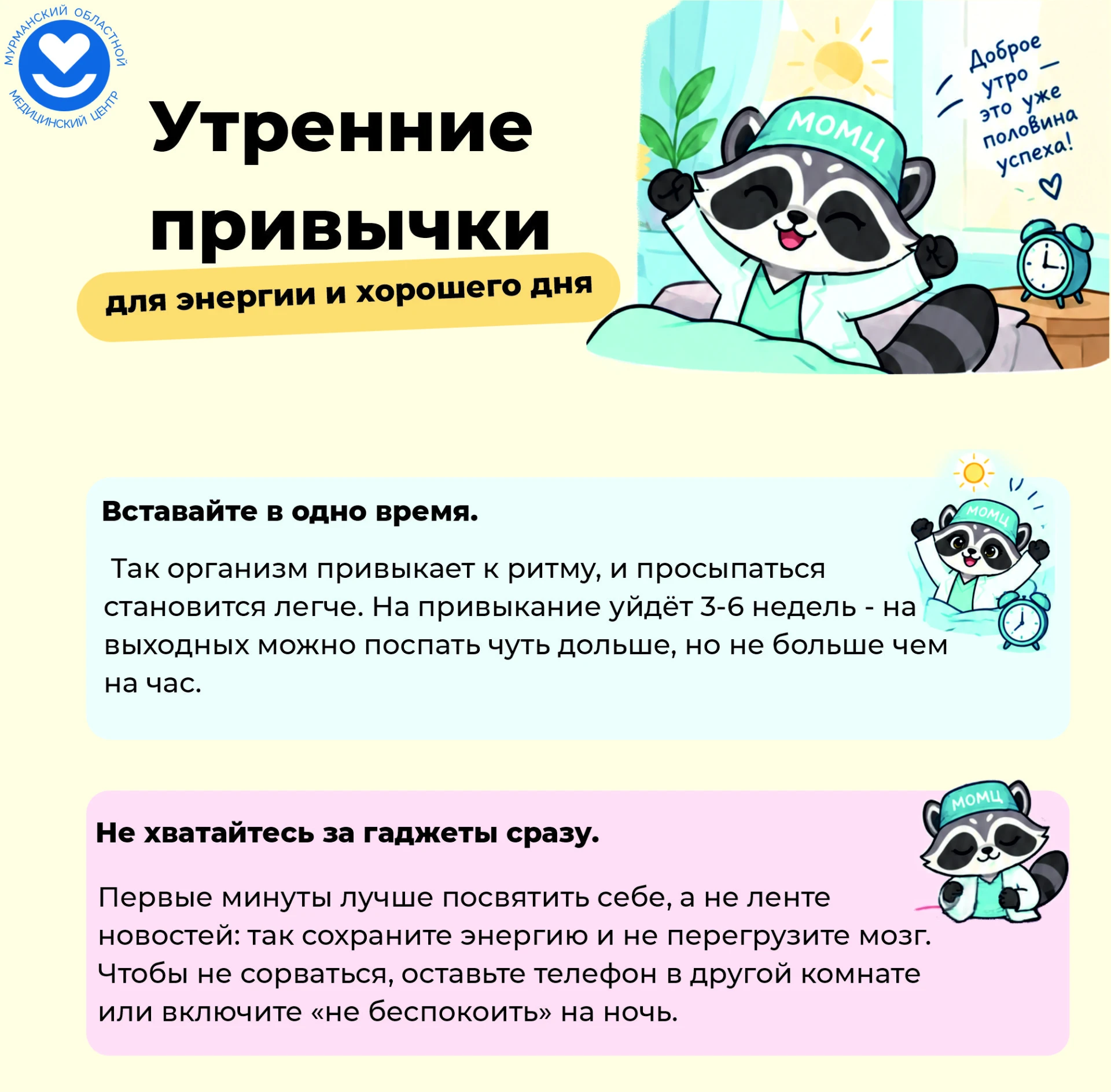 Знаете, самое крутое в утренних привычках - то, что они не про жёсткие правила, а про б...