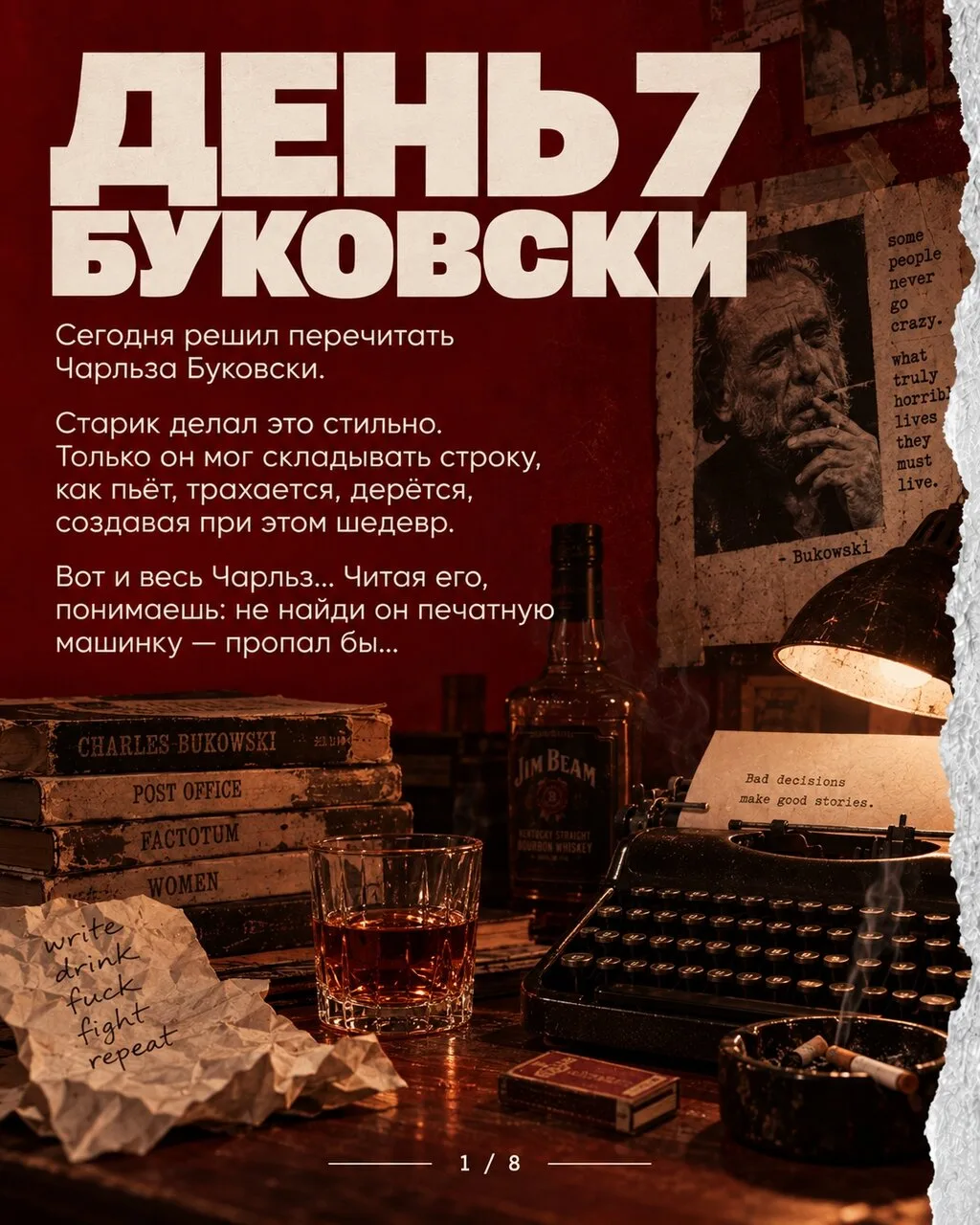 День 7