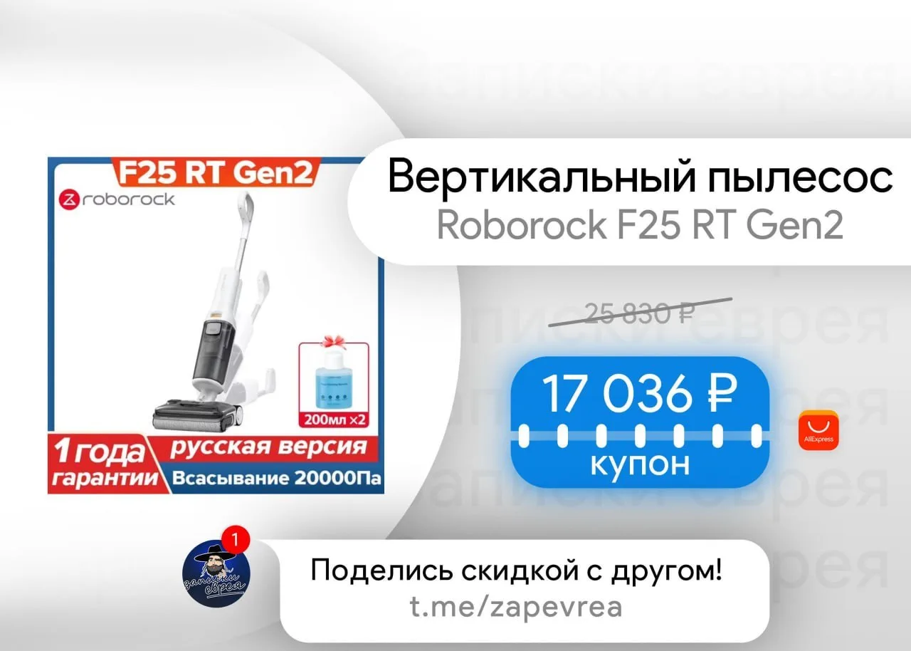 Вертикальный пылесос Roborock F25 RT Gen2