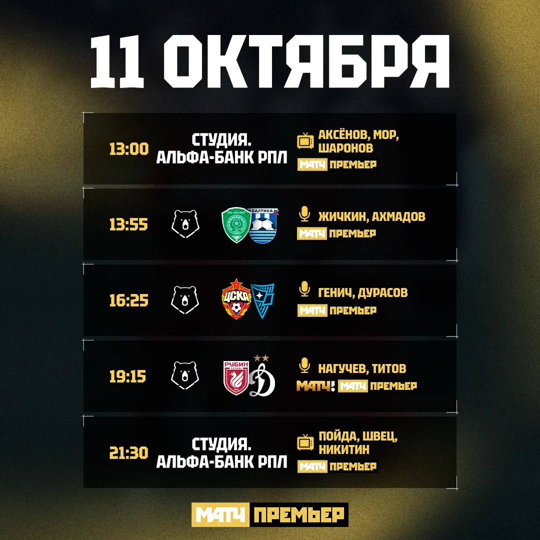 Вообще не время скучать. Время наш футбол смотреть.