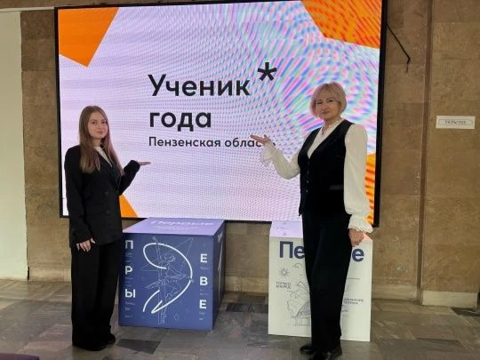 Региональный этап Всероссийского конкурса «Ученик года 2026»