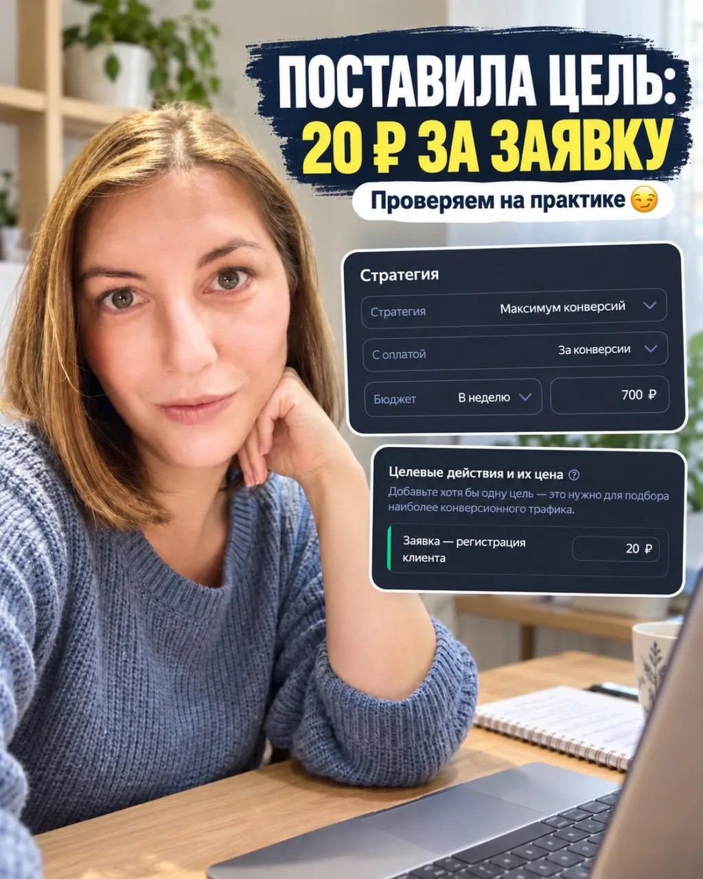 ПОСТАВИЛА ЯНДЕКСУ УСЛОВИЕ: ЗА ЗАЯВКУ — 20 РУБЛЕЙ 😏